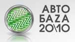 AvtoBaza2010_Logo.jpg